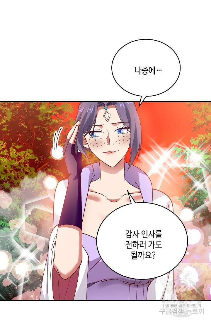 무련전봉 912화 42