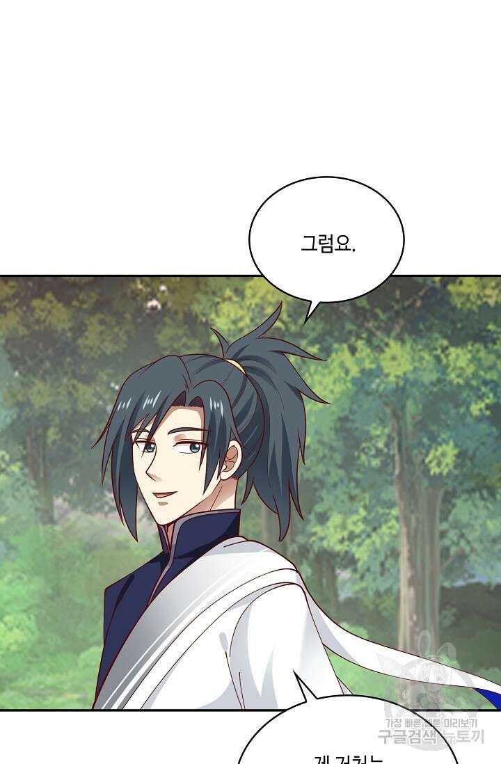 무련전봉 912화 43
