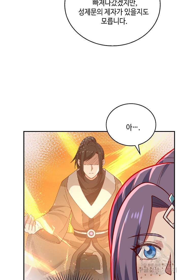 무련전봉 912화 45