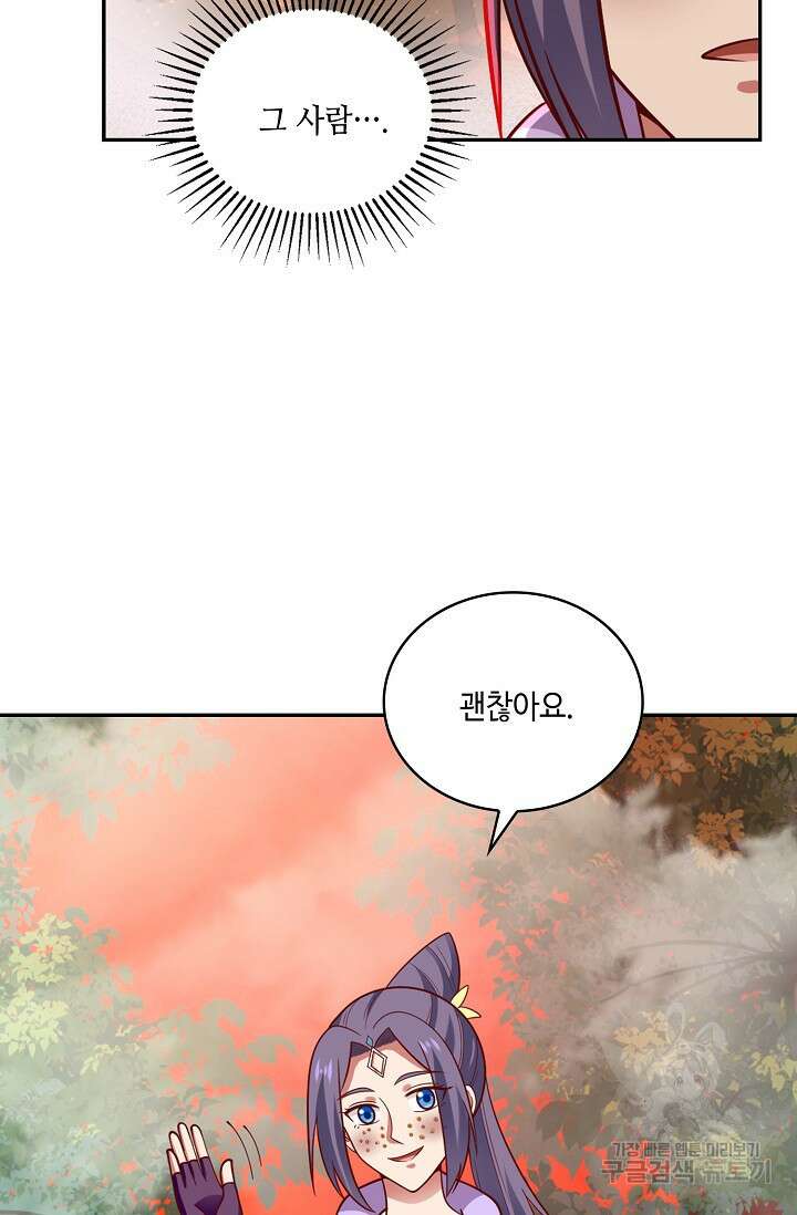 무련전봉 912화 46