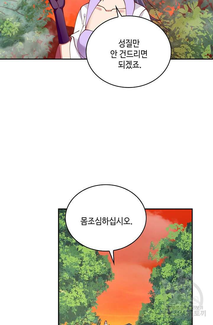 무련전봉 912화 47