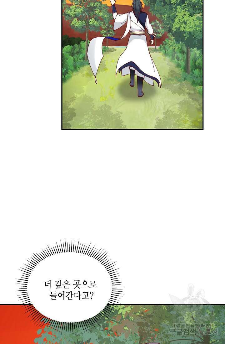 무련전봉 912화 48