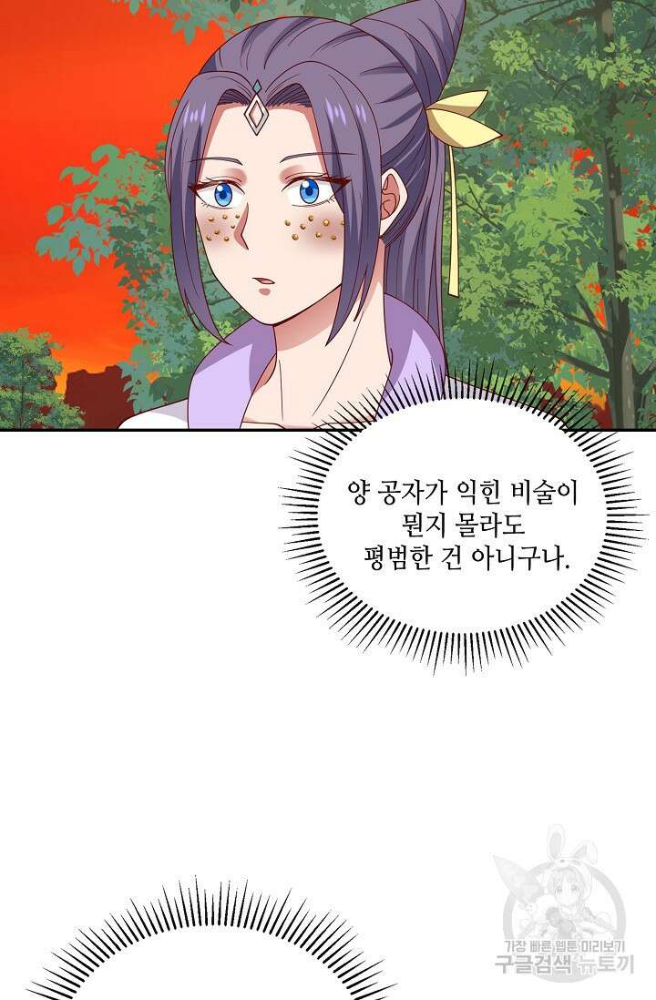 무련전봉 912화 49