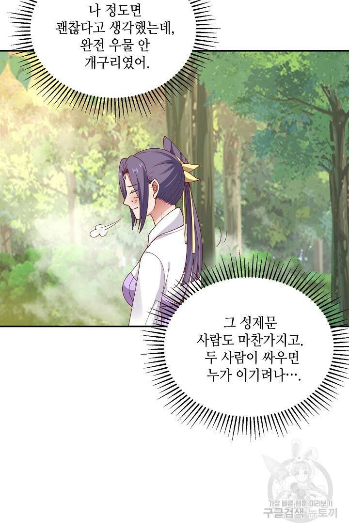 무련전봉 912화 50