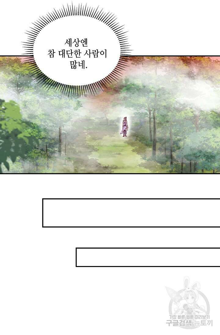 무련전봉 912화 51