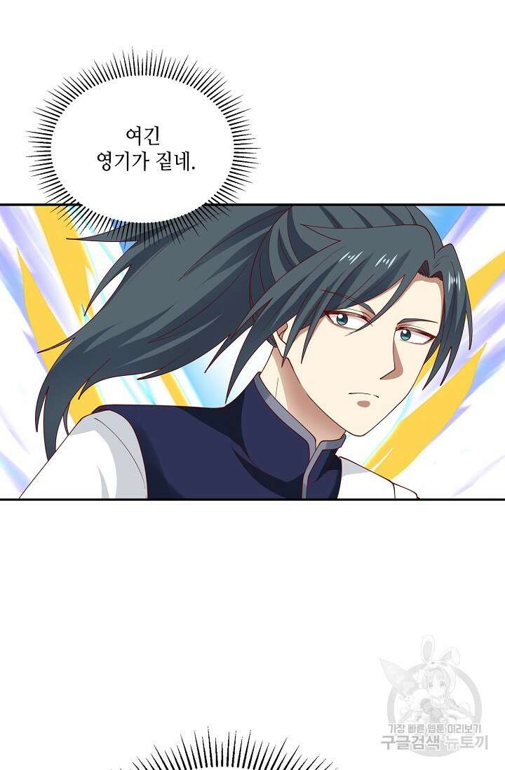 무련전봉 912화 53