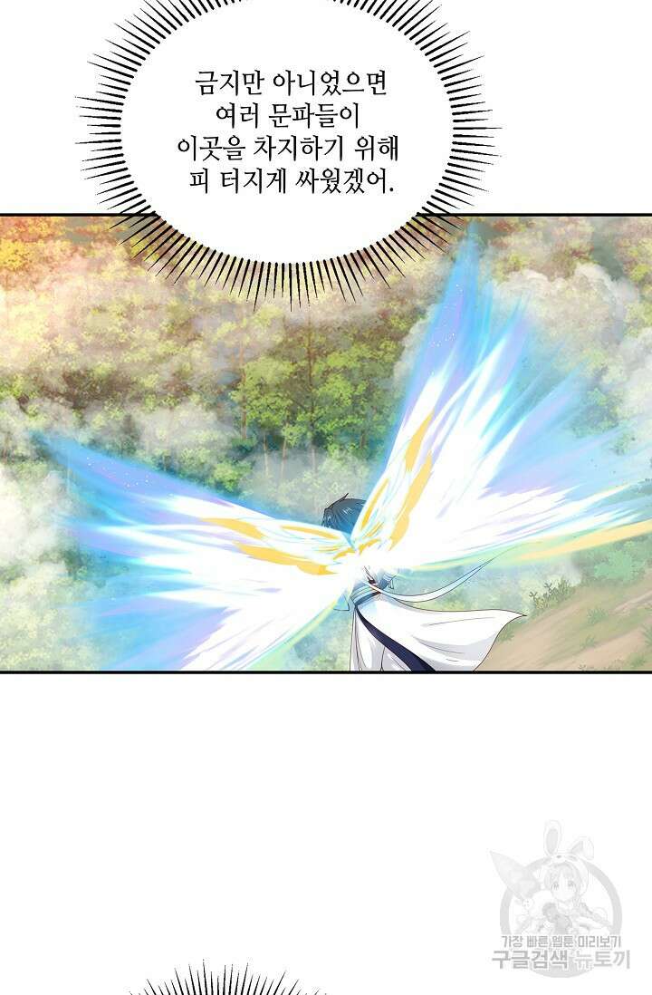 무련전봉 912화 54