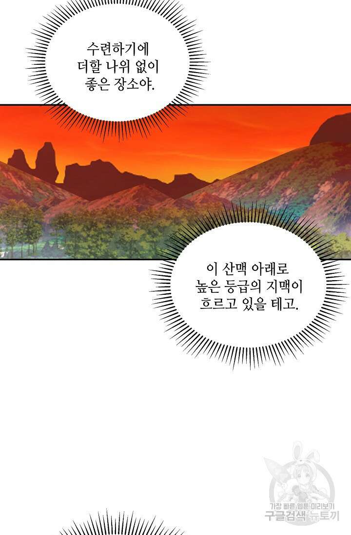 무련전봉 912화 55