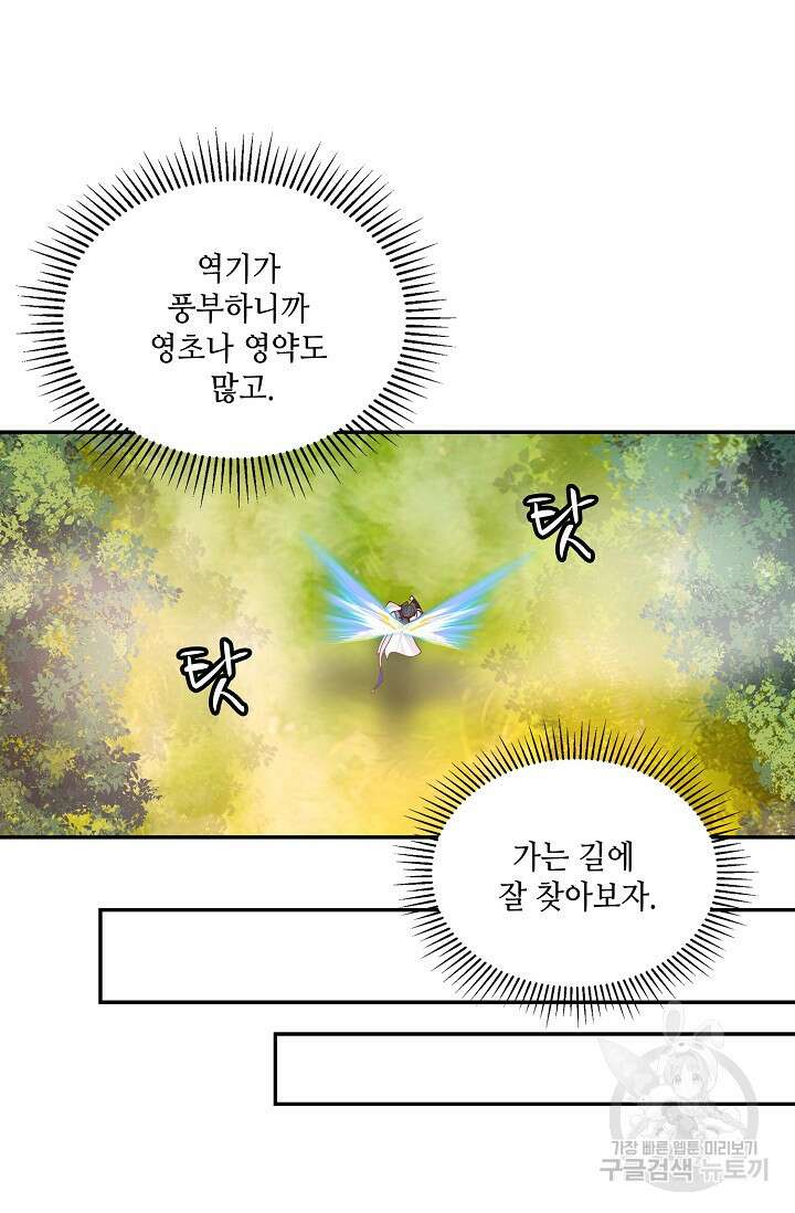 무련전봉 912화 57