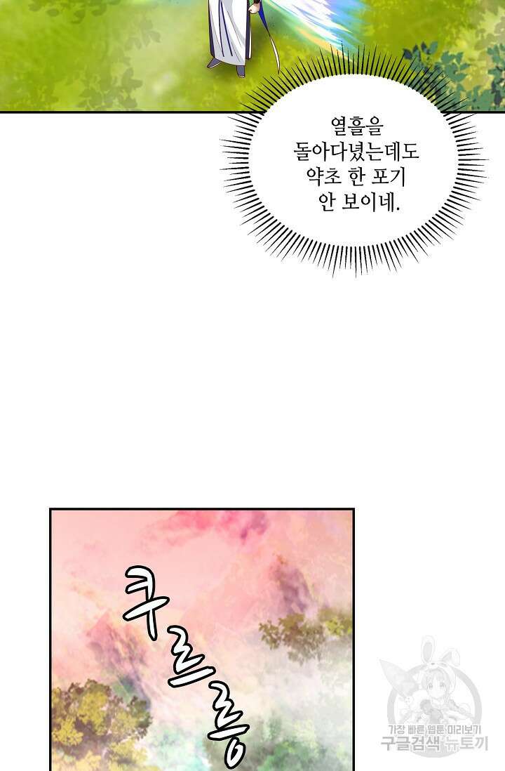 무련전봉 912화 59