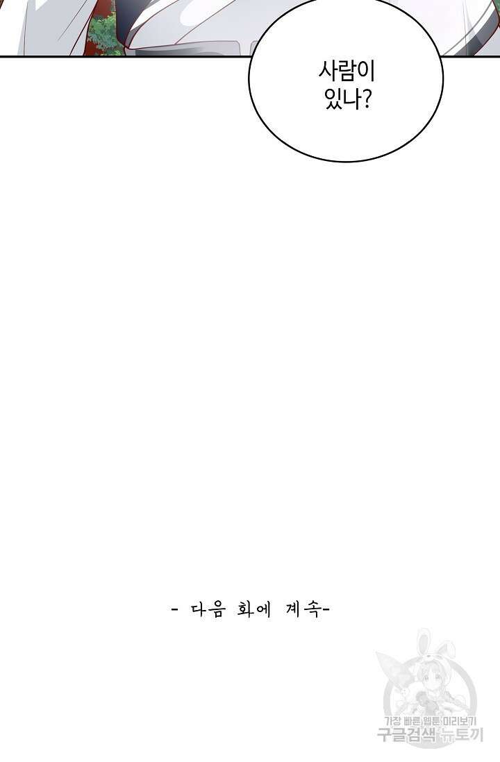 무련전봉 912화 62