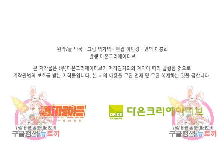 무련전봉 912화 63