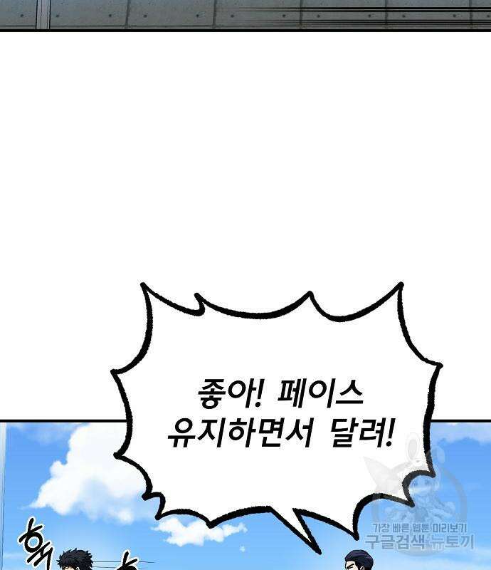 옥타곤의 제왕 41화 6