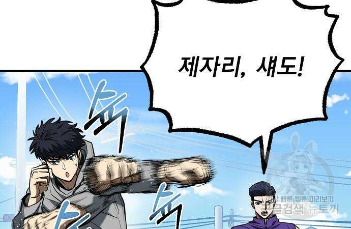 옥타곤의 제왕 41화 8
