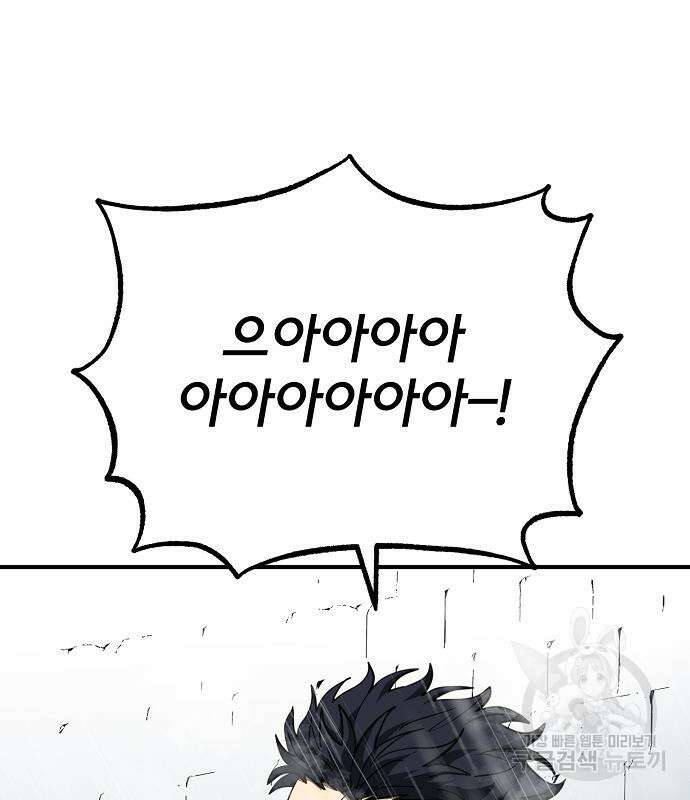 옥타곤의 제왕 41화 14