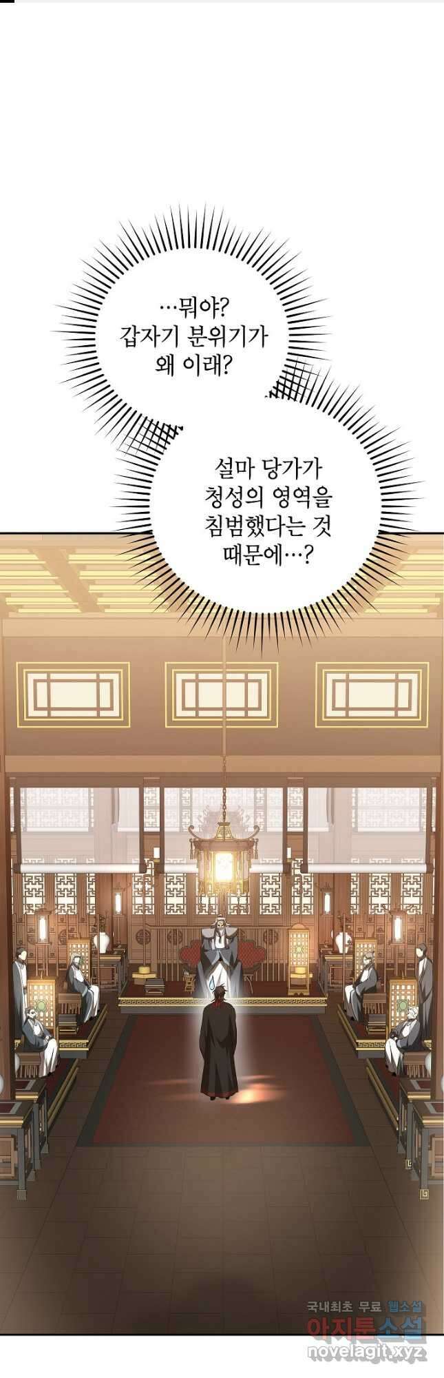 무당기협 103화 1