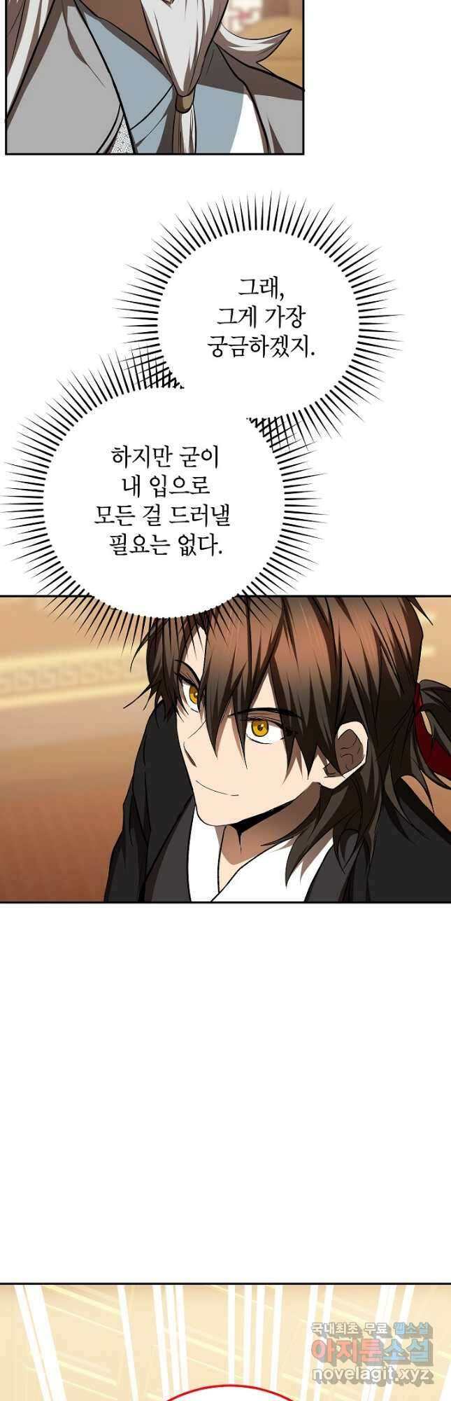 무당기협 103화 10