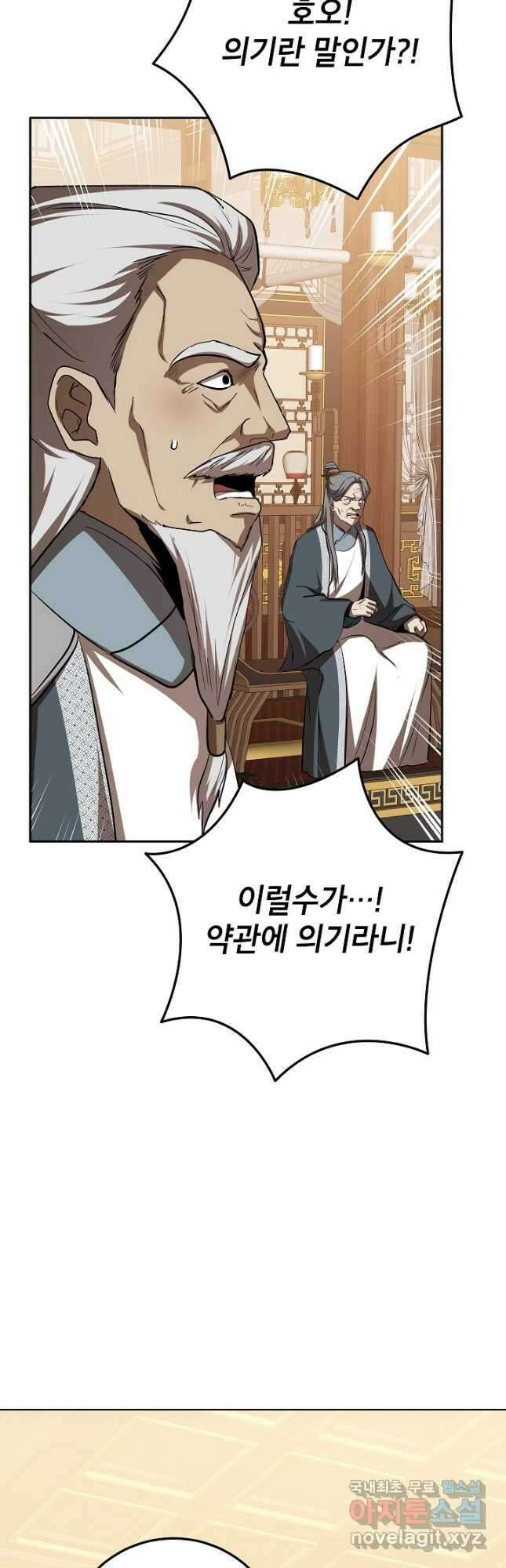 무당기협 103화 12