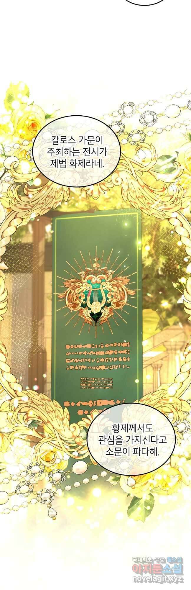 시한부 엑스트라의 시간 47화 3