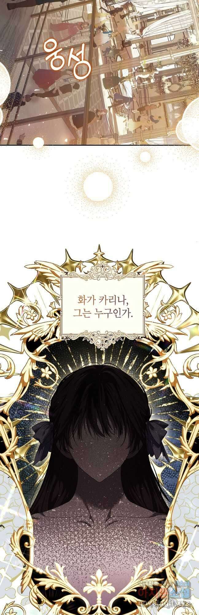 시한부 엑스트라의 시간 47화 8