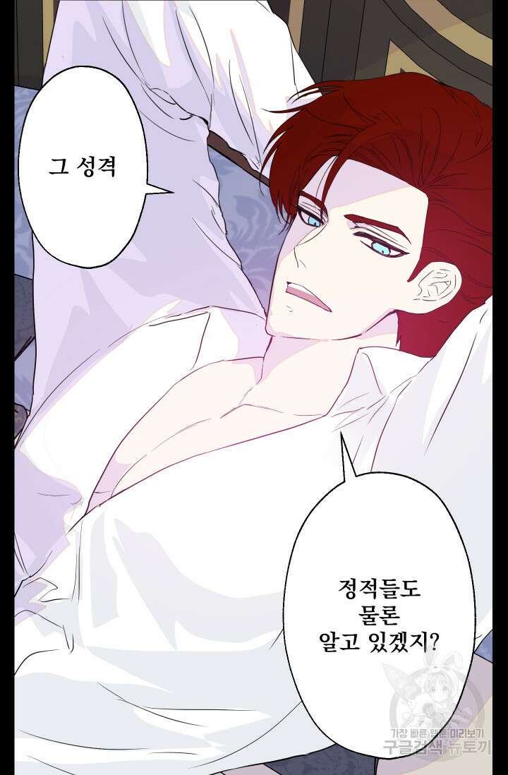 뜻대로 하세요 275화 2