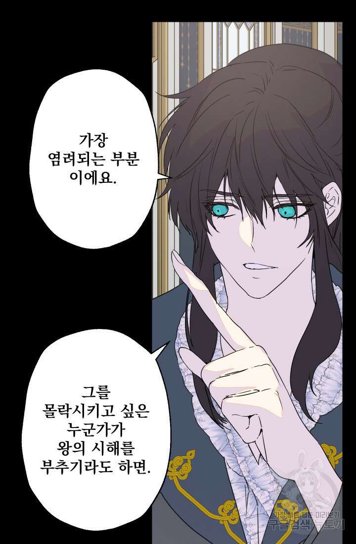 뜻대로 하세요 275화 3