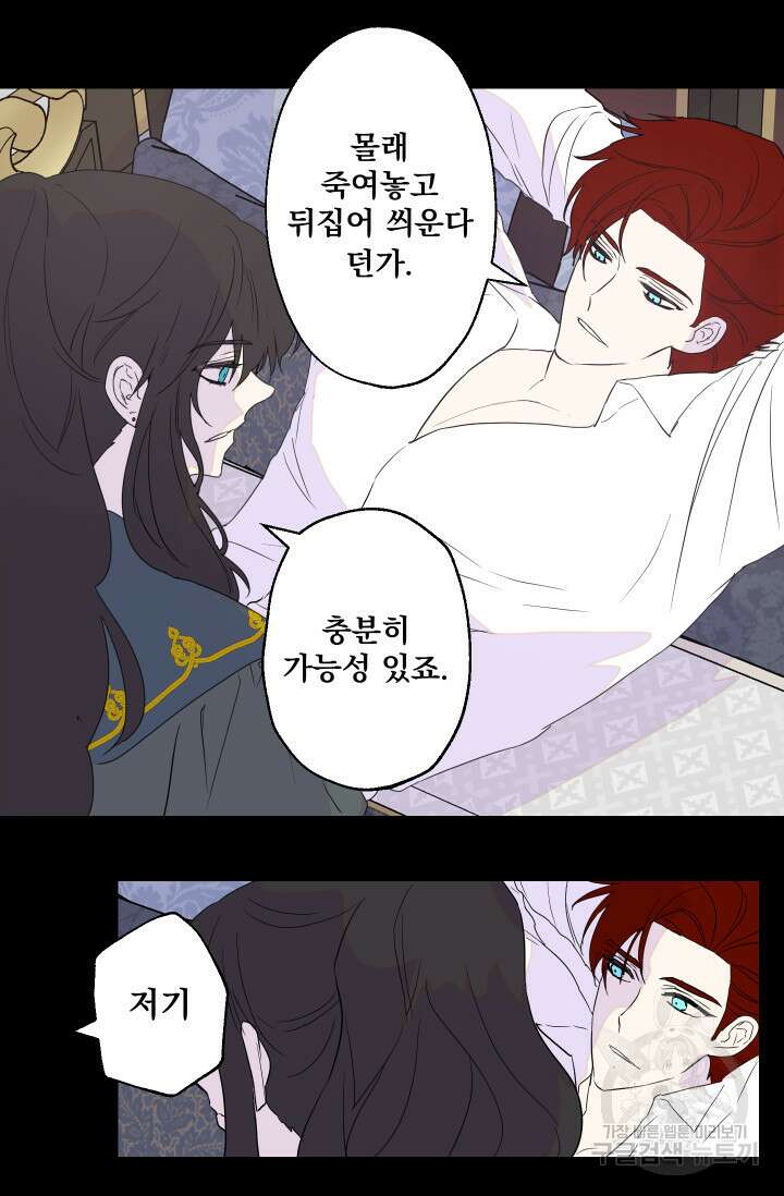 뜻대로 하세요 275화 4