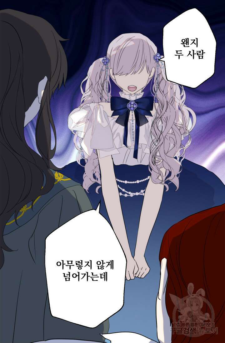 뜻대로 하세요 275화 5
