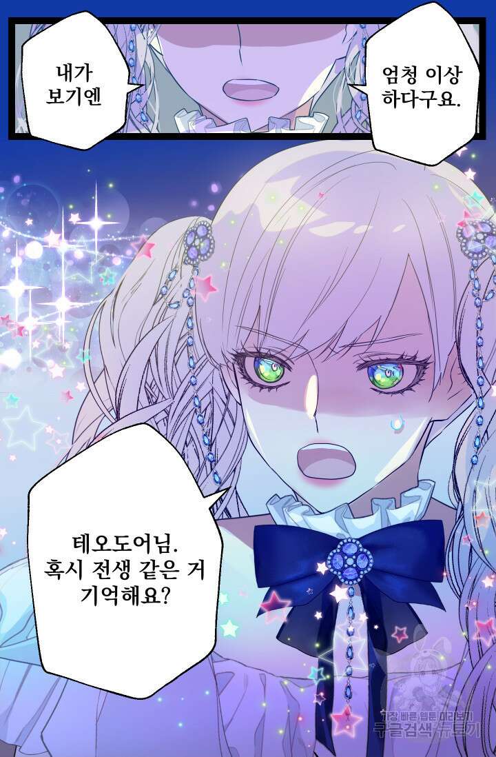 뜻대로 하세요 275화 6