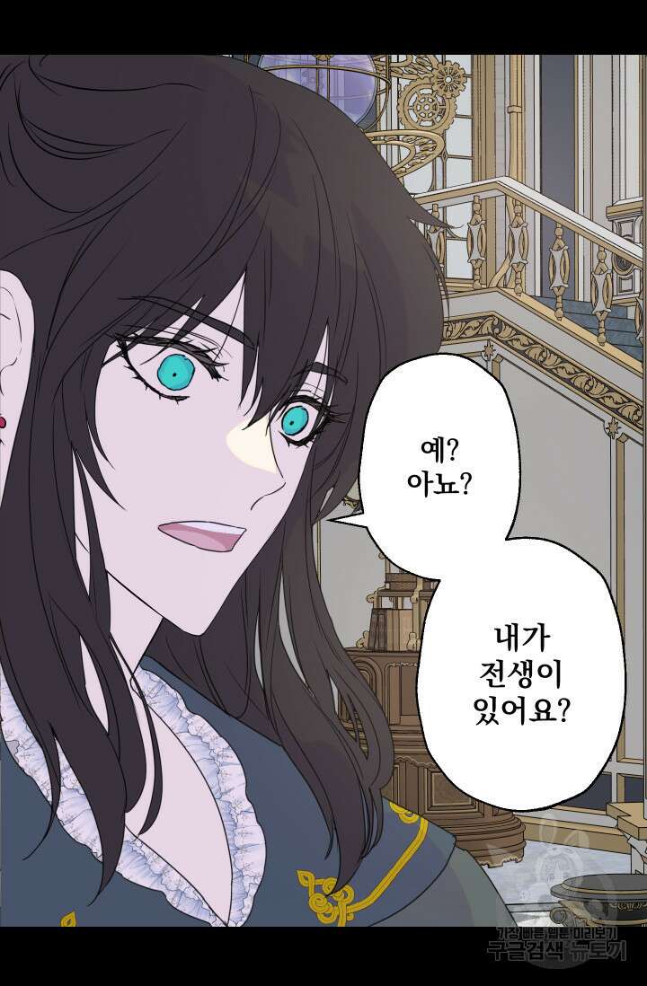 뜻대로 하세요 275화 7