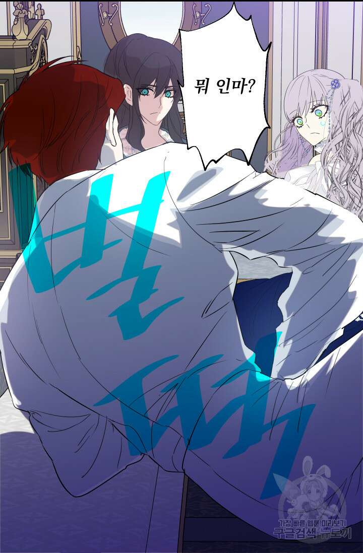 뜻대로 하세요 275화 8