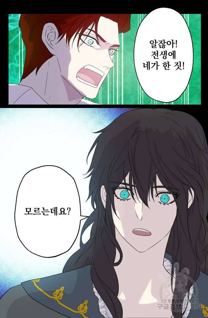 뜻대로 하세요 275화 9