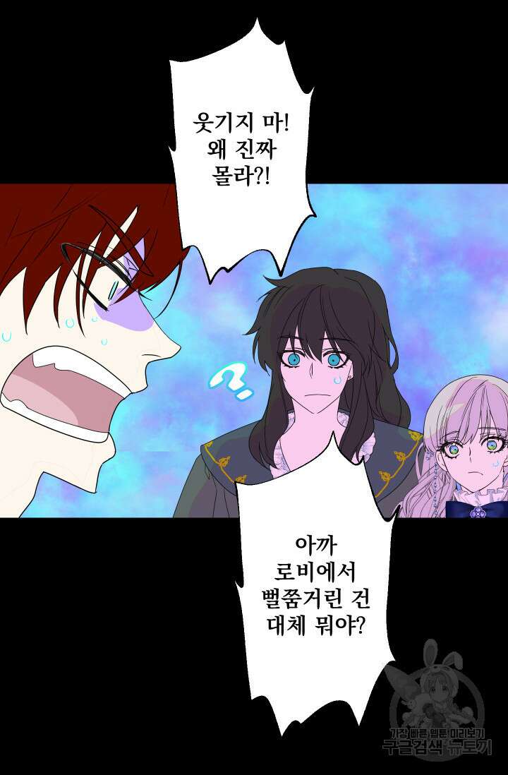 뜻대로 하세요 275화 11