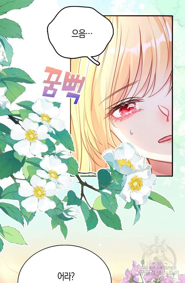 입양딸은 세상을 구원하고 싶습니다 28화 4