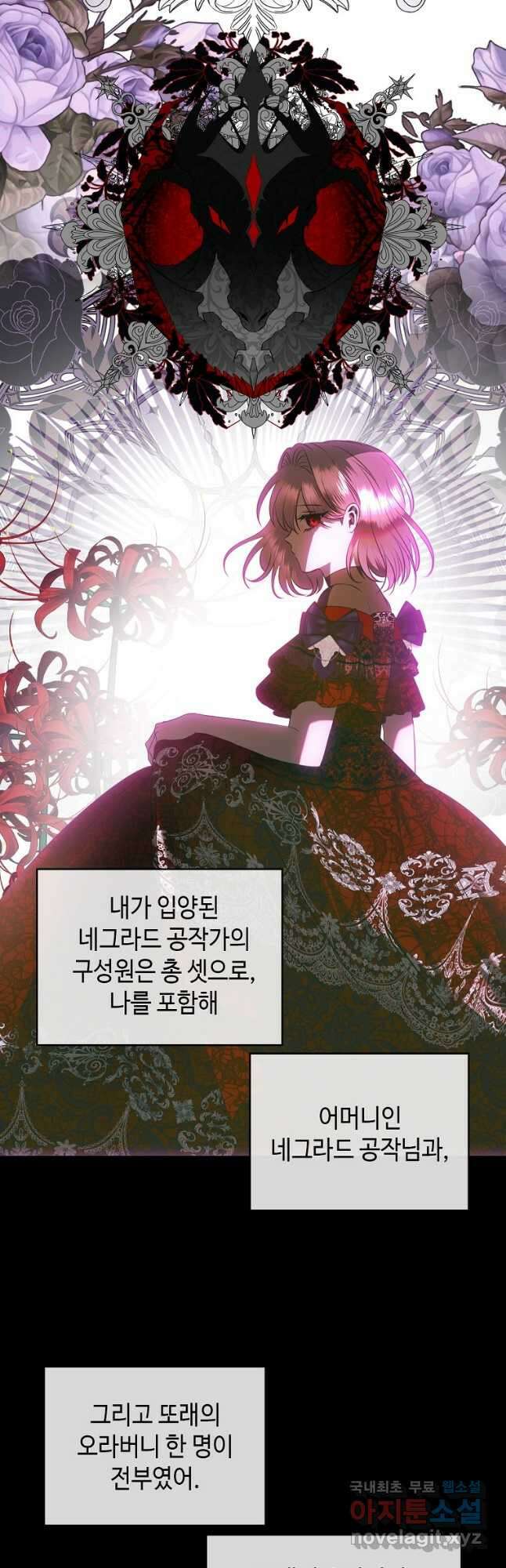 황제와의 잠자리에서 살아남는 법 51화 3