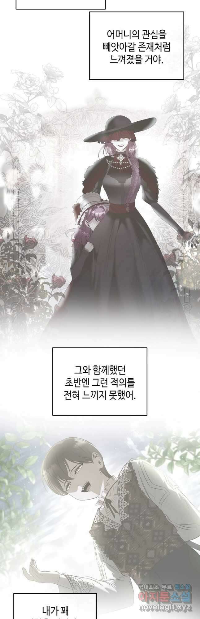 황제와의 잠자리에서 살아남는 법 51화 7