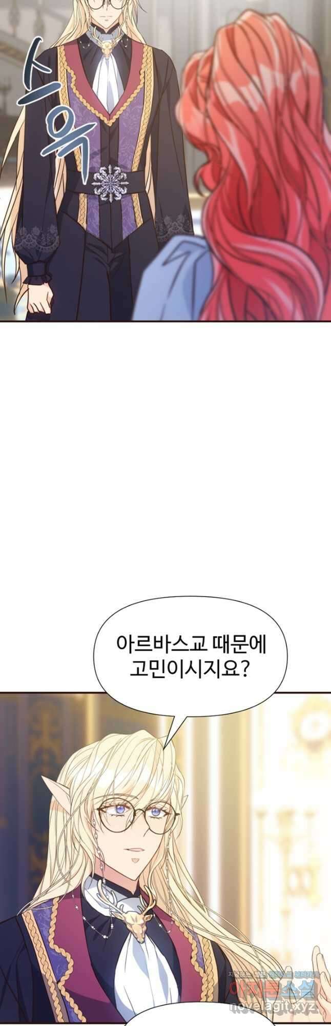 악녀인데요, 왜집착하시죠 54화 12