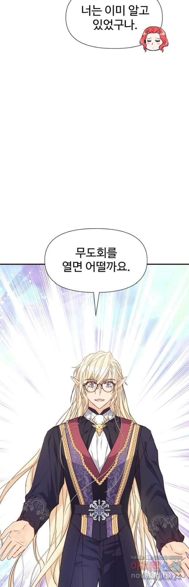 악녀인데요, 왜집착하시죠 54화 13