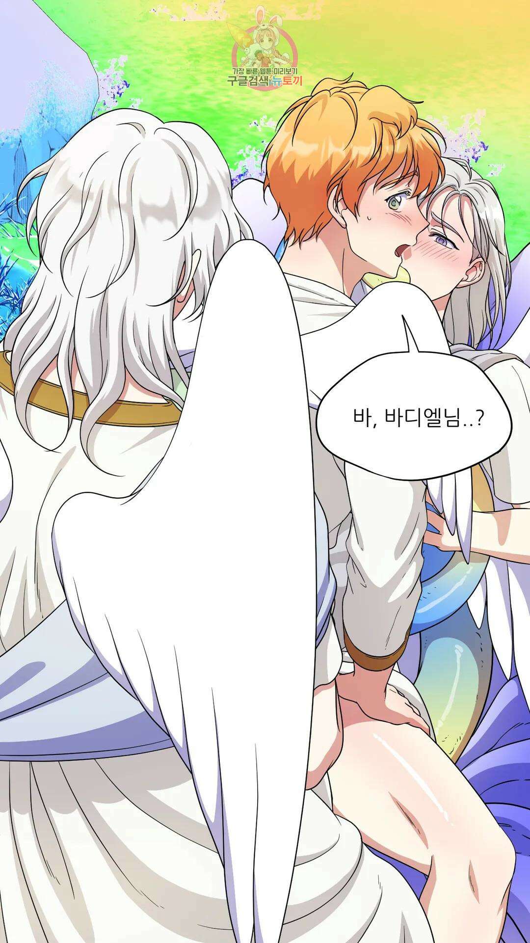 촉수 레시피 48화 3부 9화 1