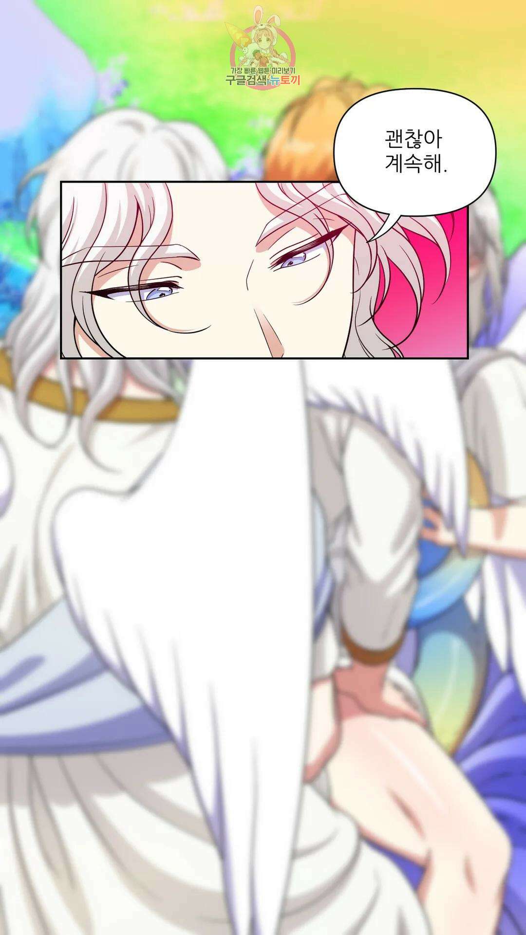 촉수 레시피 48화 3부 9화 2
