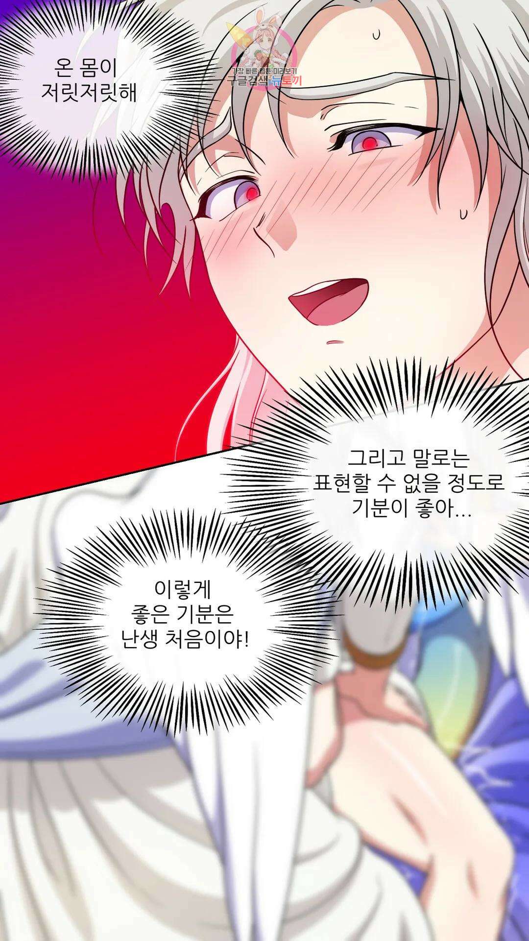 촉수 레시피 48화 3부 9화 12