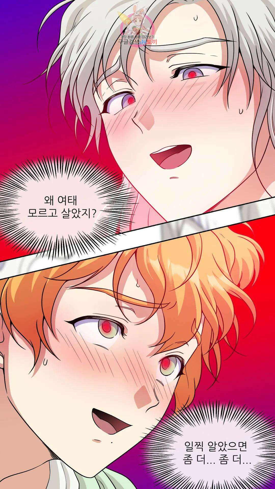촉수 레시피 48화 3부 9화 13