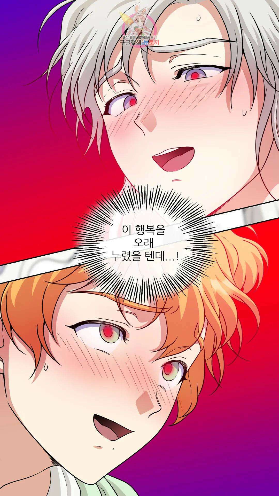 촉수 레시피 48화 3부 9화 14