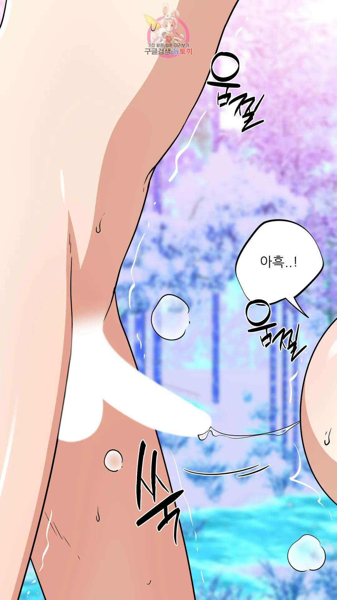 촉수 레시피 48화 3부 9화 24
