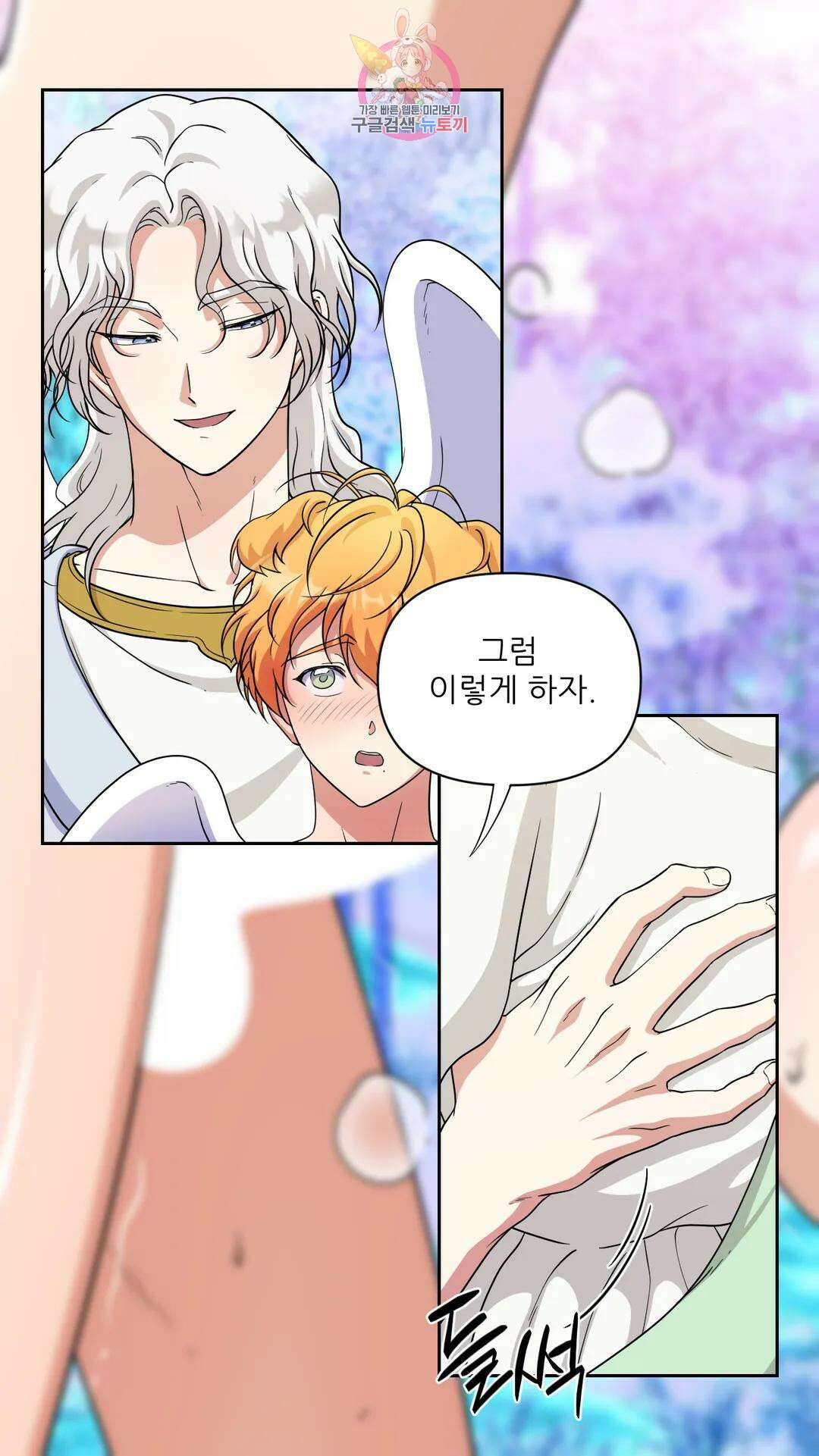촉수 레시피 48화 3부 9화 27