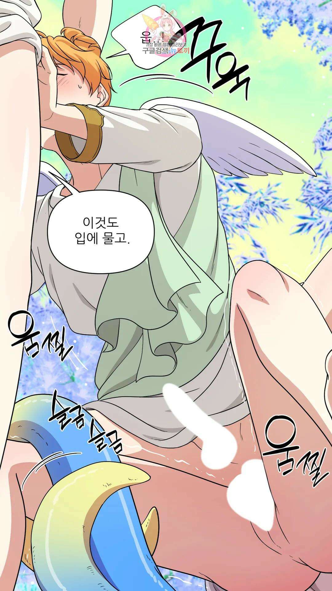 촉수 레시피 48화 3부 9화 34