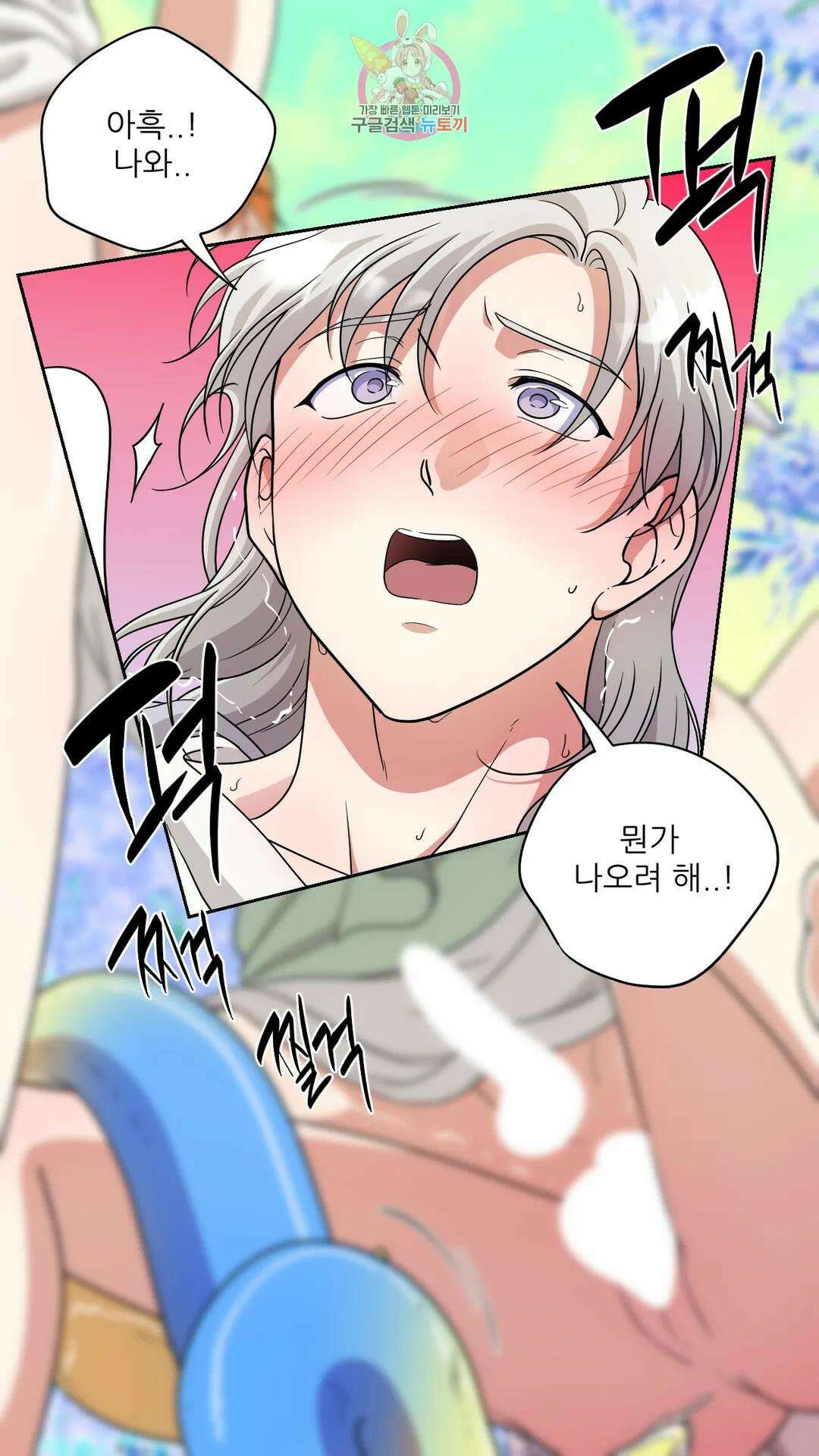촉수 레시피 48화 3부 9화 39