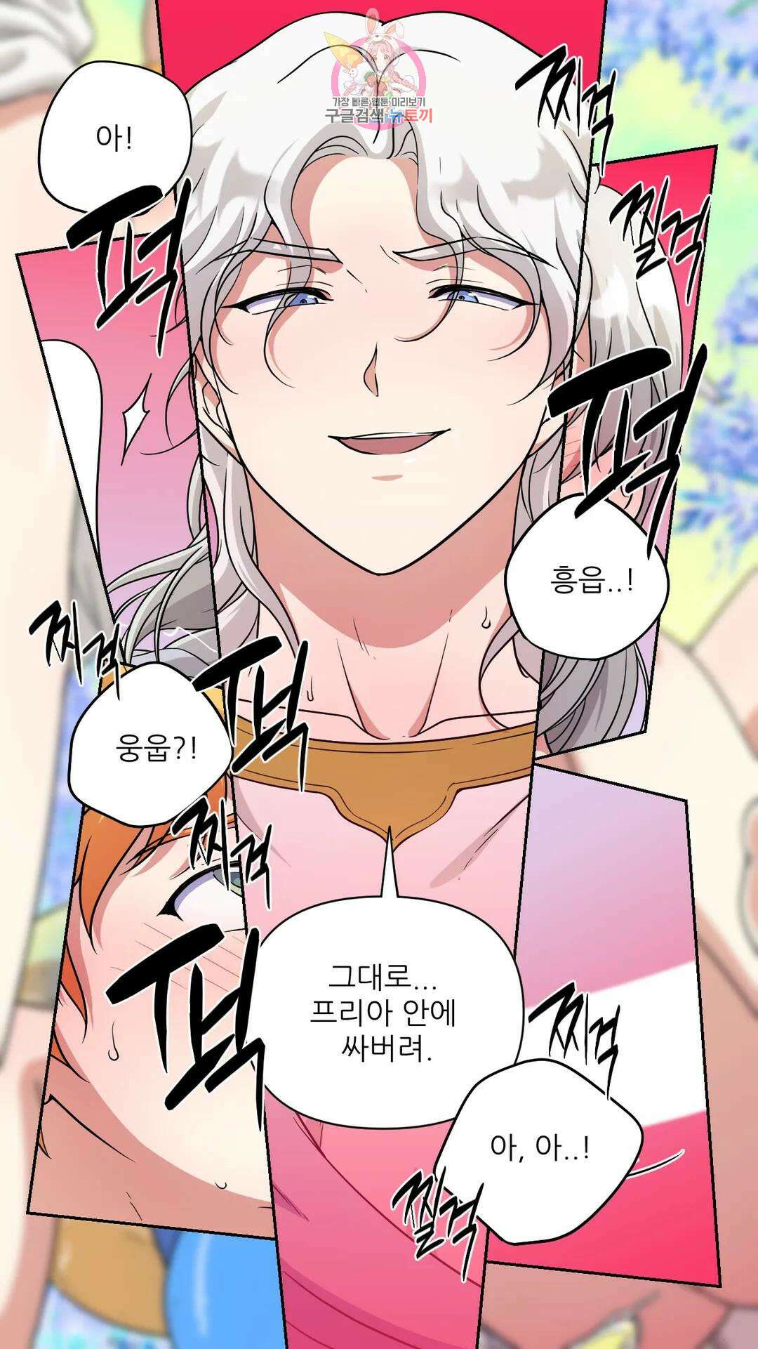 촉수 레시피 48화 3부 9화 41