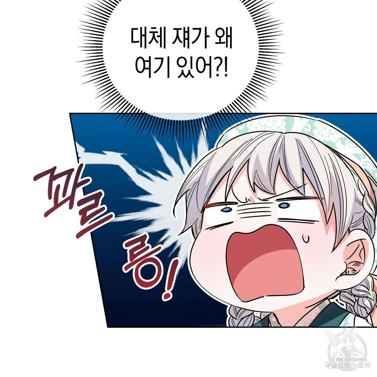 호랑이님의 딸이 되었습니다 31화 7