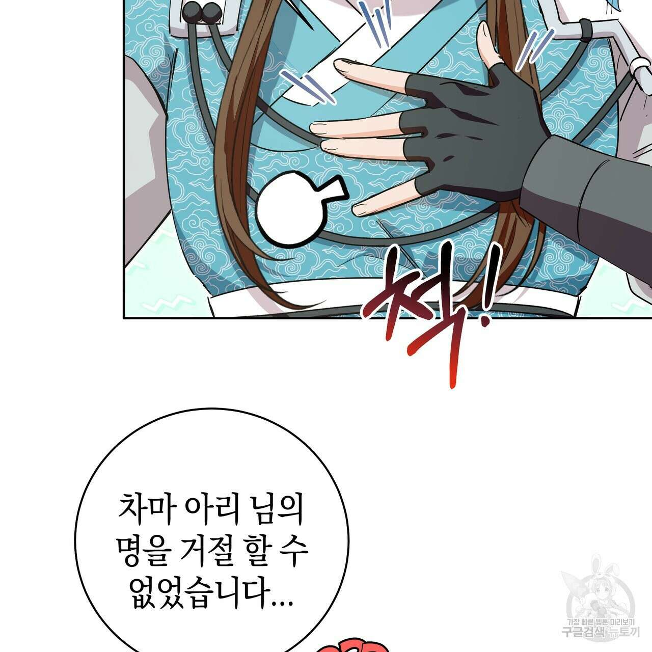 호랑이님의 딸이 되었습니다 31화 18